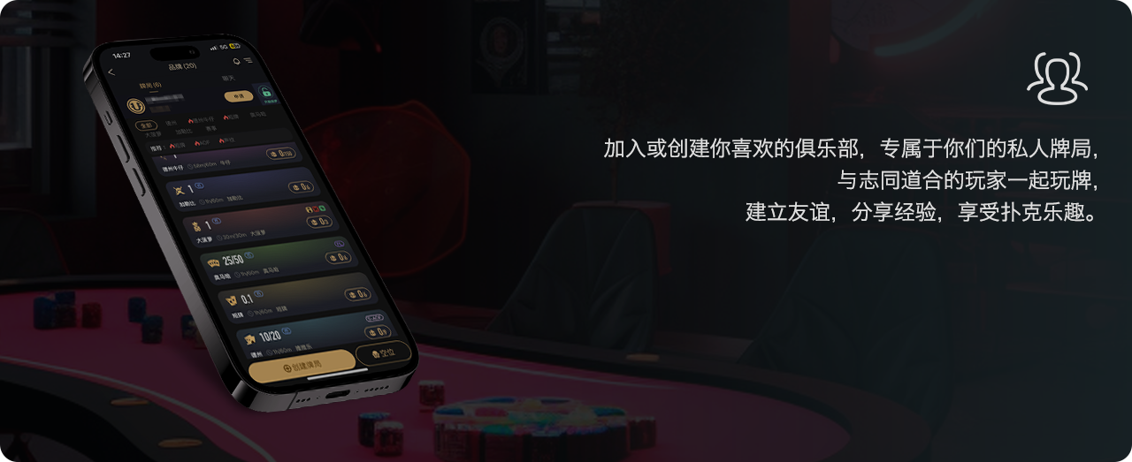 俱乐部关系补充